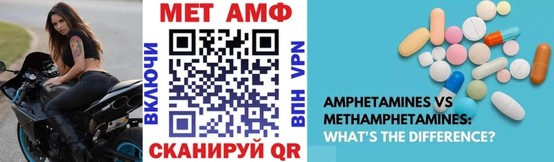 Купить где  Яровое  АМФ VHQ 