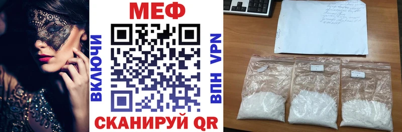 Меф мяу мяу  Яровое