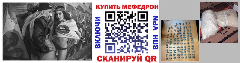 МЯУ-МЯУ 4 MMC  Купить закладки  Яровое 